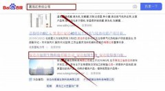 安達市旭*生物科技有限公司網站優化排名效果展示