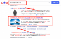 鄭州乾*坤電子科技有限公司網(wǎng)絡(luò)營(yíng)銷快上詞效果展示