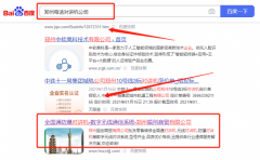 鄭州振*商貿(mào)有限公司網(wǎng)絡(luò)營(yíng)銷到首頁(yè)無(wú)排名不收費(fèi)