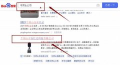 平頂山市安*達科技有限公司網站優化整合營銷推廣