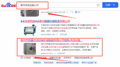 泰州市蘇*洗滌印染機械制造有限公司關鍵詞排名快上詞效果展示