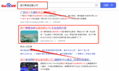 南寧惠*音響設備有限公司新站排名保證在首頁效果