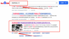 南通星*網絡科技有限公司關鍵詞排名讓網站輕松覆蓋在搜索引擎