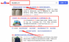 煙臺市永*包裝制品有限公司網(wǎng)絡(luò)營銷到首頁無排名不收費