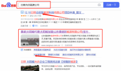 山東桑諾新能源有限公司百度關鍵詞排名品牌營銷策劃機構