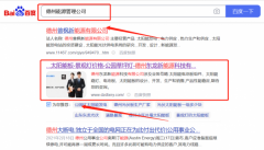 德州*龍新能源科技有限公司優化排名整合營銷推廣