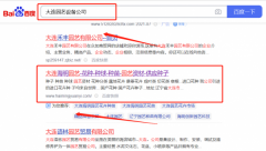 大連海*園藝有限公司網(wǎng)絡(luò)營(yíng)銷專注一站式品牌營(yíng)銷整合推廣
