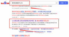 泰州鼎*環(huán)?？萍加邢薰維EO案例欣賞