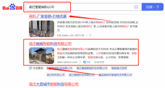 宿遷融*智能科技有限公司網站SEO優化到首頁按天扣費