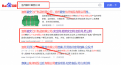 滄州碧*化纖制品有限公司網站排名營銷+精準獲客