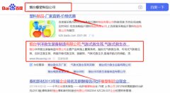 煙臺華*救生裝備制造有限公司網絡推廣營銷優化公司