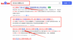 紹興*?；た萍加邢薰揪W(wǎng)絡營銷參考網(wǎng)站