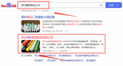 邢臺(tái)*科橡塑制品有限公司萬(wàn)詞霸屏專注一站式品牌營(yíng)銷整合推廣