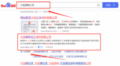 大連三*涂料有限公司優(yōu)化排名營(yíng)銷+精準(zhǔn)獲客
