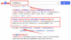 大連和*涂料有限公司優(yōu)化排名品牌營(yíng)銷策劃?rùn)C(jī)構(gòu)