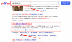 廊坊滑*達體育器材有限公司百度關鍵詞排名案例欣賞