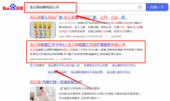 連云港唯愛*母嬰護理服務有限公司整站優化快上詞效果展示