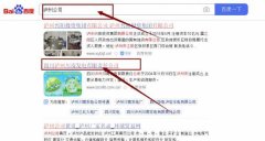 四川瀘州川*發電有限責任公司網站優化最快上詞效果展示