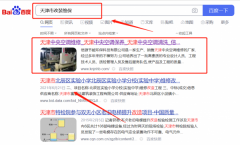 信*節能環保科技有限公司網站推廣效果展示