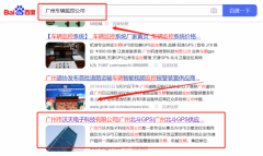 廣州市沃*電子科技有限公司萬詞霸屏營銷+精準獲客