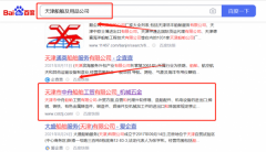 天津市*舟船舶工貿有限公司百度關鍵詞排名整合營銷推廣
