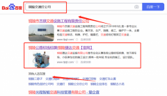 銅陵*達交通設(shè)施有限公司SEO優(yōu)化營銷優(yōu)化公司