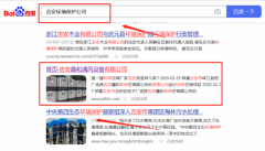 吉安*和環保空調離心風機有限公司優化排名案例欣賞