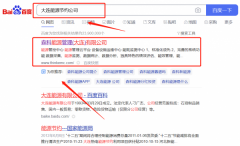 森*能源管理（大連）有限公司網(wǎng)絡(luò)營(yíng)銷讓網(wǎng)站輕松覆蓋在搜索引擎