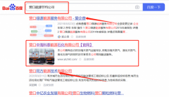 營口中*科泰能源石化有限公司網絡營銷到首頁按天扣費
