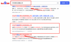 開(kāi)封市*鼎再生資源有限公司整站優(yōu)化專注一站式品牌營(yíng)銷整合推廣