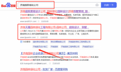 濟南天*園林綠化工程有限公司新站排名營銷優化公司