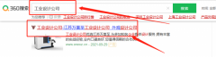 江蘇萬*至工業設計有限公司搜索引擎推廣案例欣賞