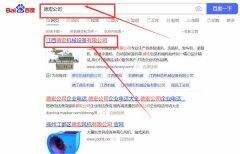 江西德宏*械設備有限公司網站優(yōu)化讓網站輕松覆蓋在搜索引擎