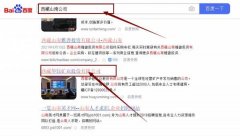 西藏華*礦業股份有限公司網站優化排名效果展示