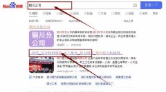 銅川煜*機械制造有限公司網站優化最快上詞效果展示