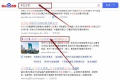 蘇州中衛*佳建設工程有限公司網站優化最快上詞效果展示