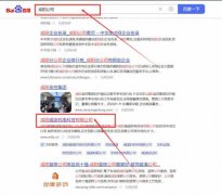 咸陽威*機電科技有限公司網絡營銷保證在首頁效果