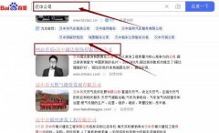 漢中闊*裝飾有限責(zé)任公司網(wǎng)絡(luò)營(yíng)銷到首頁(yè)無(wú)排名不收費(fèi)