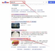 自貢市刀刀*食品股份有限公司關鍵詞推廣整合營銷推廣