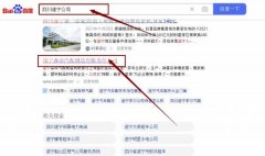 遂寧森*汽配制造有限責(zé)任公司網(wǎng)站優(yōu)化整合營銷推廣