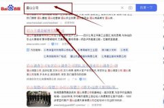 眉山市*泰耐材有限公司網站優化讓網站輕松覆蓋在搜索引擎