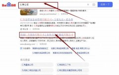 南通仁壽*品有限公司網(wǎng)站優(yōu)化網(wǎng)絡營銷優(yōu)化公司