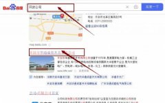 開封華*成套開關有限公司網(wǎng)站排名最快上詞效果展示