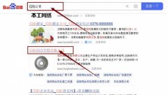 信陽同*車輪有限公司網站優化保證在首頁效果