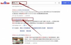 舞鋼市盛*物資有限公司網絡營銷到首頁按天扣費