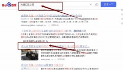 重慶南奧*家運輸有限公司百度關鍵詞排名整合營銷推廣