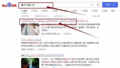 重慶夯*建材有限公司網站優化網絡營銷優化公司