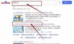云南群*生物科技有限公司網(wǎng)站優(yōu)化保證在首頁效果