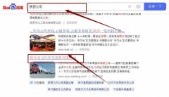 陜西萬*汽車零部件有限公司網站優化最快上詞效果展示