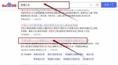 湖北美開*典服務有限責任公司網站優化保證在首頁效果